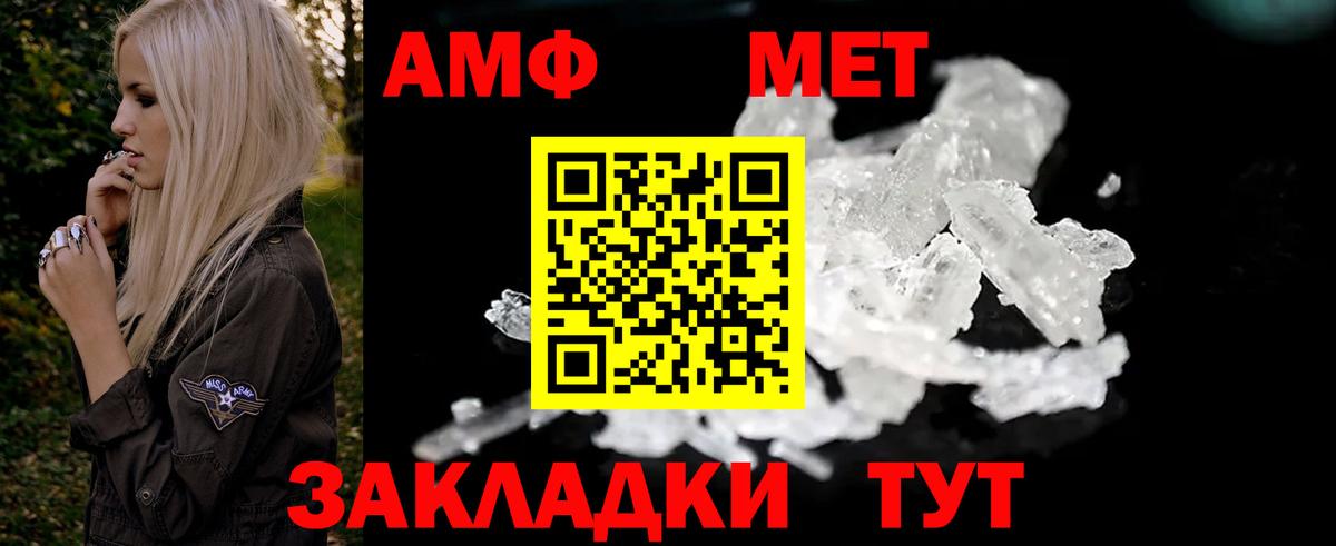 Котовск  kraken ссылки  Amphetamine  Амфетамин  Вход с VPN  АМФ VHQ 
