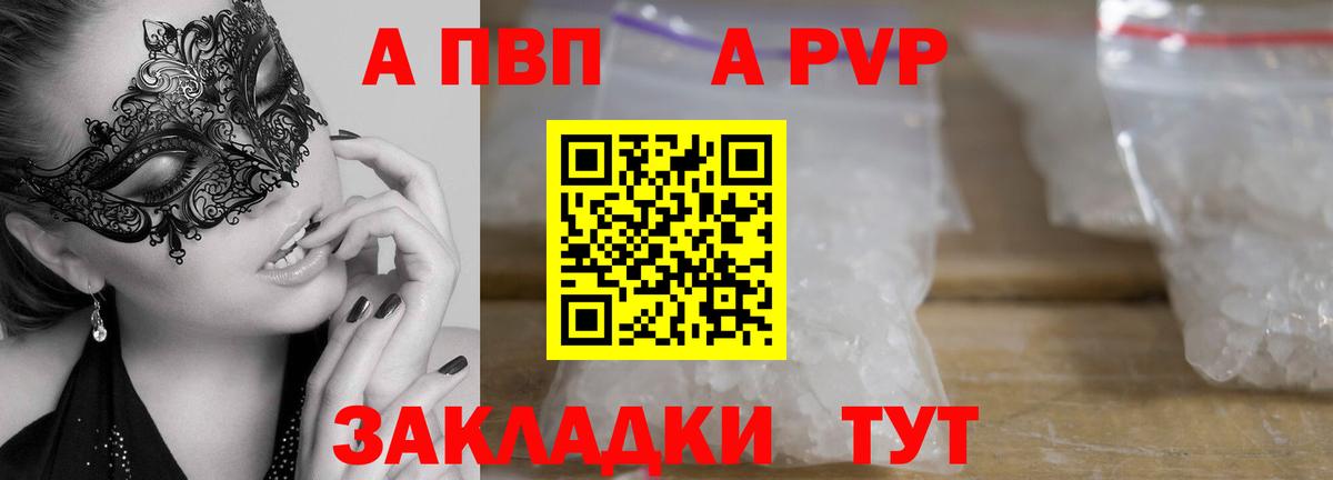 APVP Соль  Alpha-PVP СК  Вход с VPN  Котовск  Alfa_PVP Crystall 