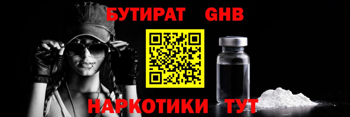Бутират  Бутират Butirat  Вход с VPN  Котовск 