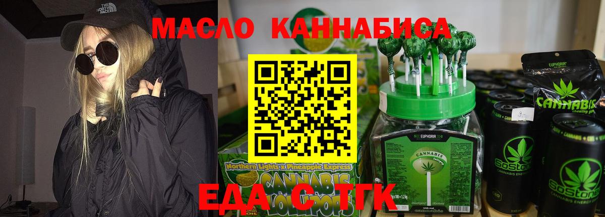 Котовск  Canna-Cookies марихуана  Вход с VPN 