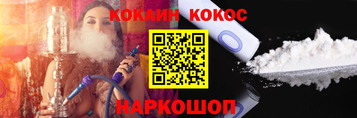 COCAIN FishScale Котовск