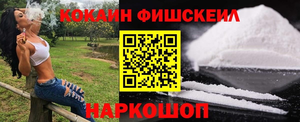 Кокаин VHQ  Вход с VPN  COCAIN Боливия  Котовск 