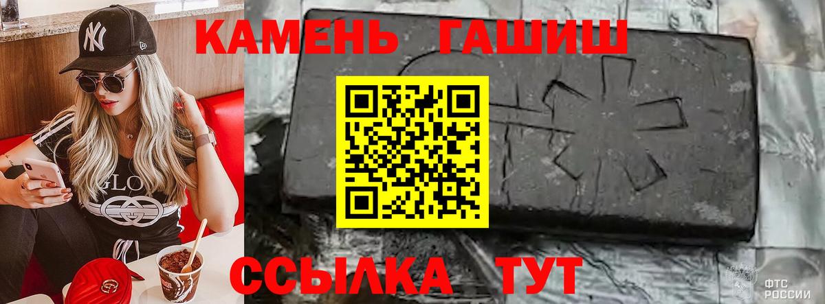 ГАШИШ hashish Котовск