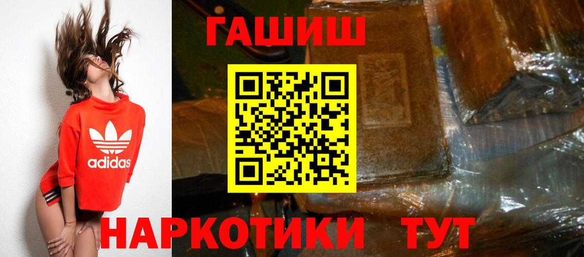 ГАШИШ Ice-O-Lator  ГАШИШ 40% ТГК  Котовск  Вход с VPN 