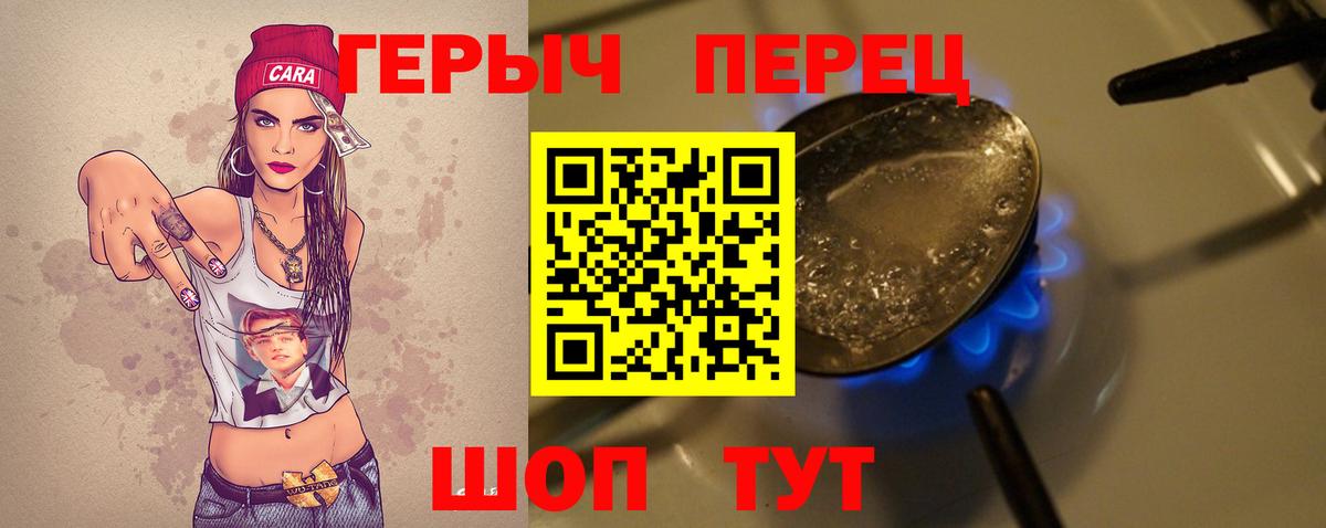 ГЕРОИН  Вход с VPN  Котовск  ГЕРОИН афганец 