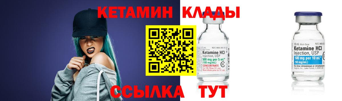 Кетамин VHQ Котовск