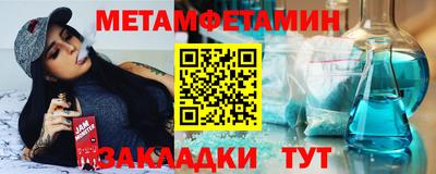 метамфетамин Бузулук