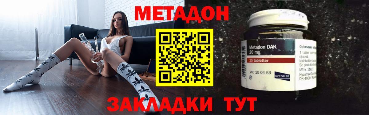 МЕТАДОН белоснежный  МЕТАДОН мёд  Котовск  Вход с VPN 