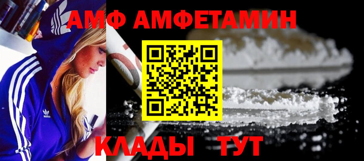 Первитин кристалл  Первитин кристалл  Вход с VPN  Котовск 