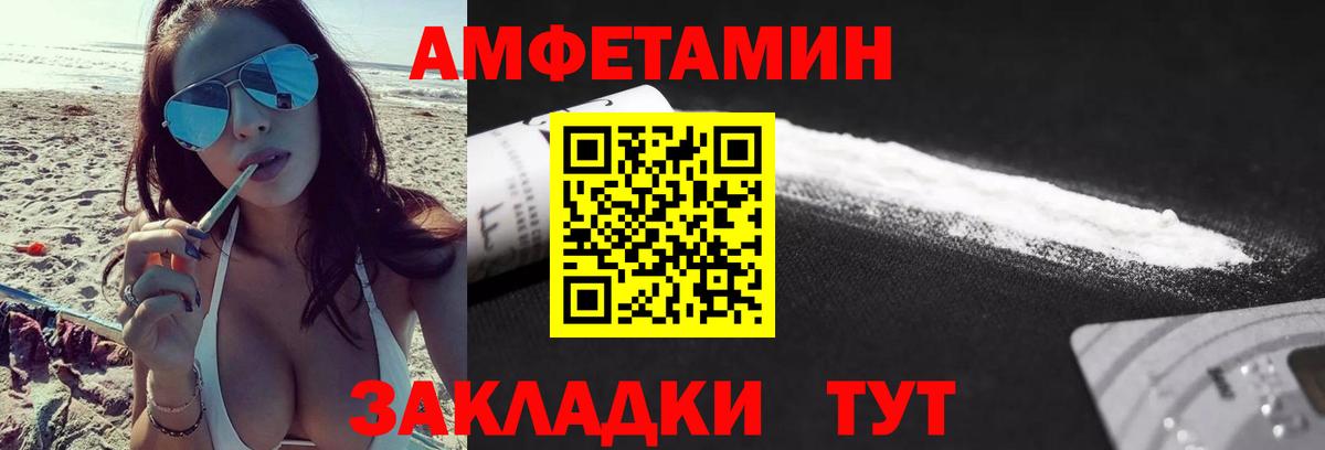 Метамфетамин пудра Котовск