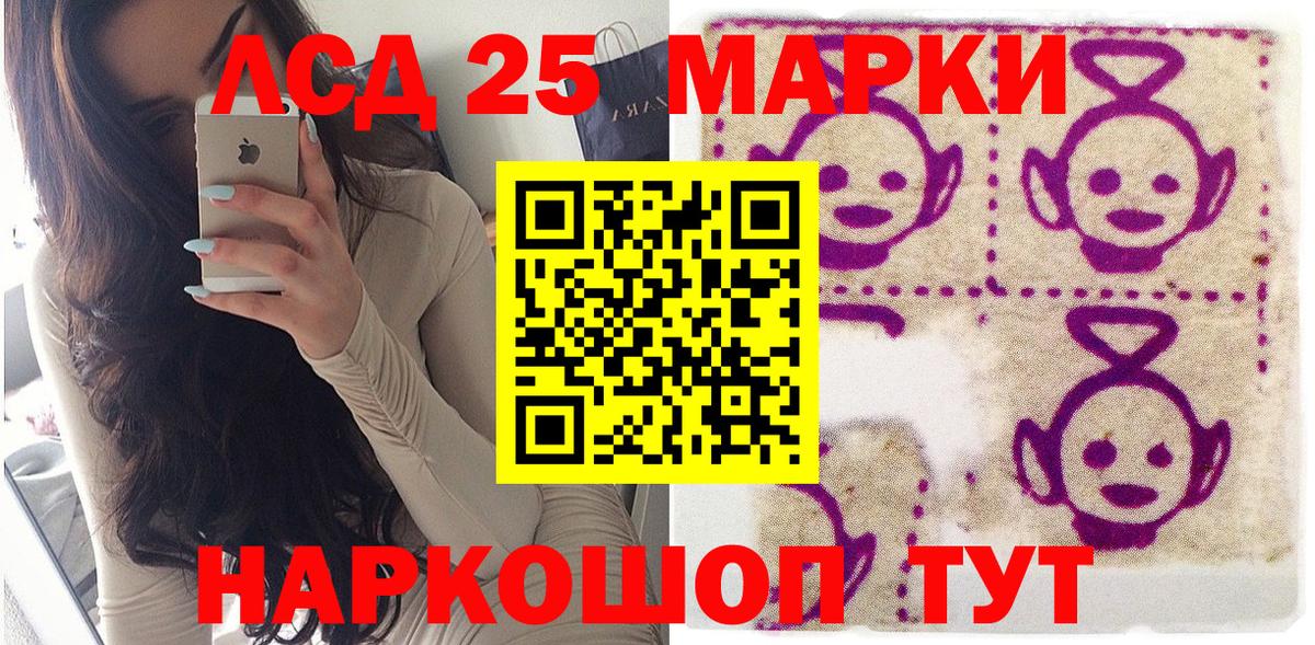Котовск  Марки NBOMe  Вход с VPN  Марки NBOMe 1,5мг 