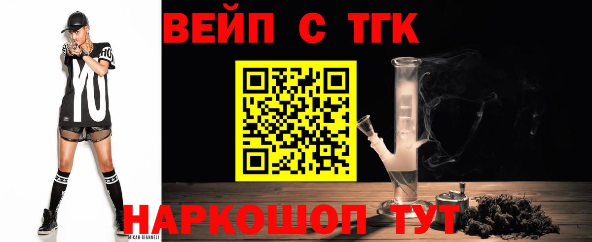 Дистиллят ТГК жижа  Вход с VPN  Котовск 