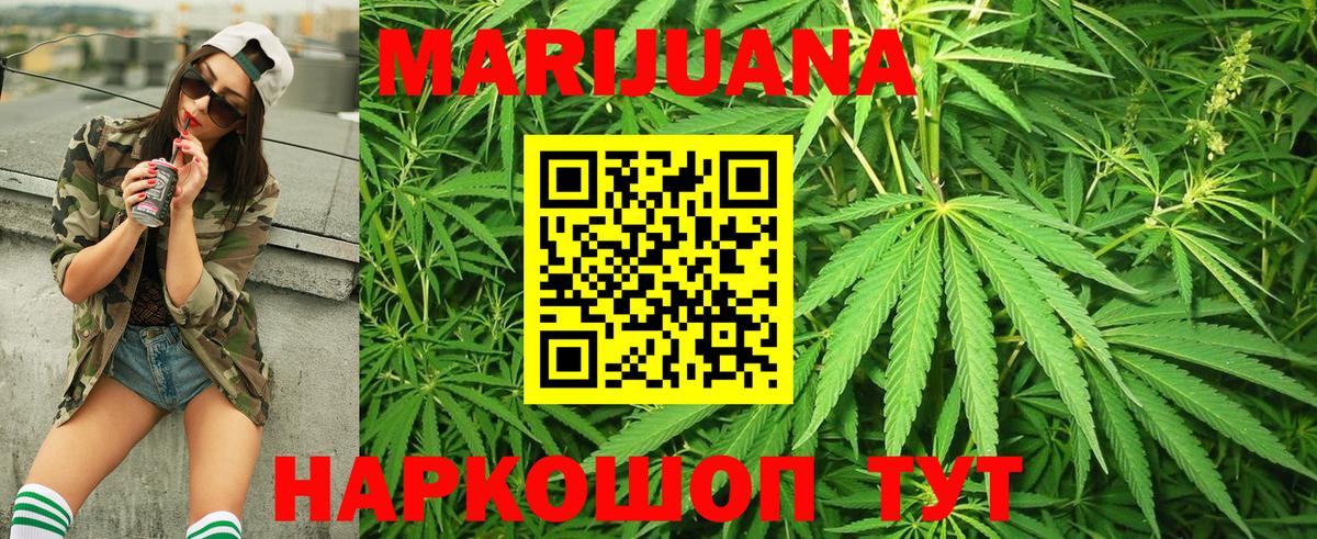 Котовск  Шишки марихуана тримм  Вход с VPN  Каннабис конопля  Конопля Amnesia  Марихуана Bruce Banner 